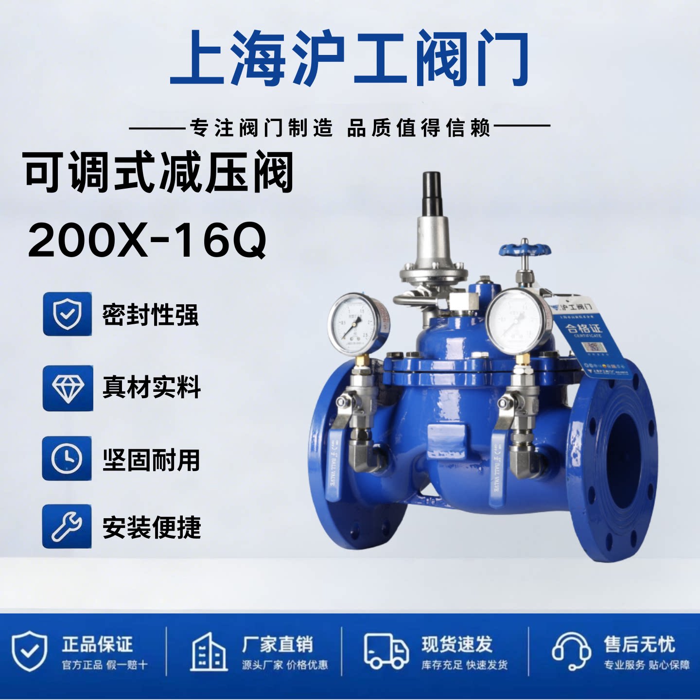 沪工可调先导减压阀200X-16Q
