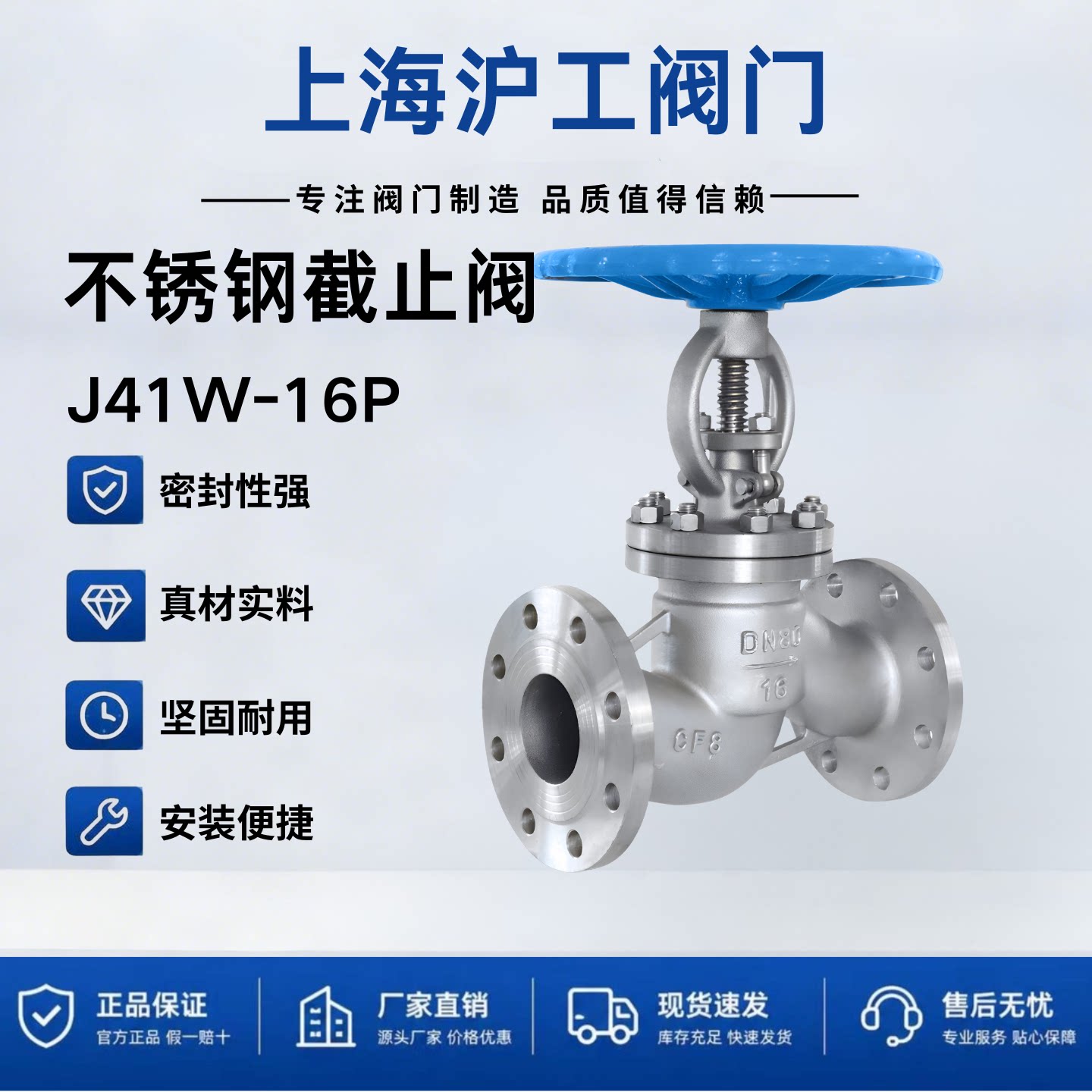 上海沪工阀门不锈钢法兰截止阀J41W-16P蒸汽高温切断阀锅炉蒸汽阀