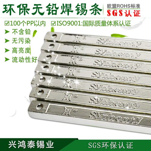 环保无铅焊锡条 高纯度63a云南有铅锡块锡棒锡锭锡 焊锡 500g