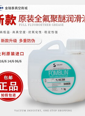 进口意大利苏威Fomblin真空泵氟油 全氟聚醚真空泵油25/6VAC16/6