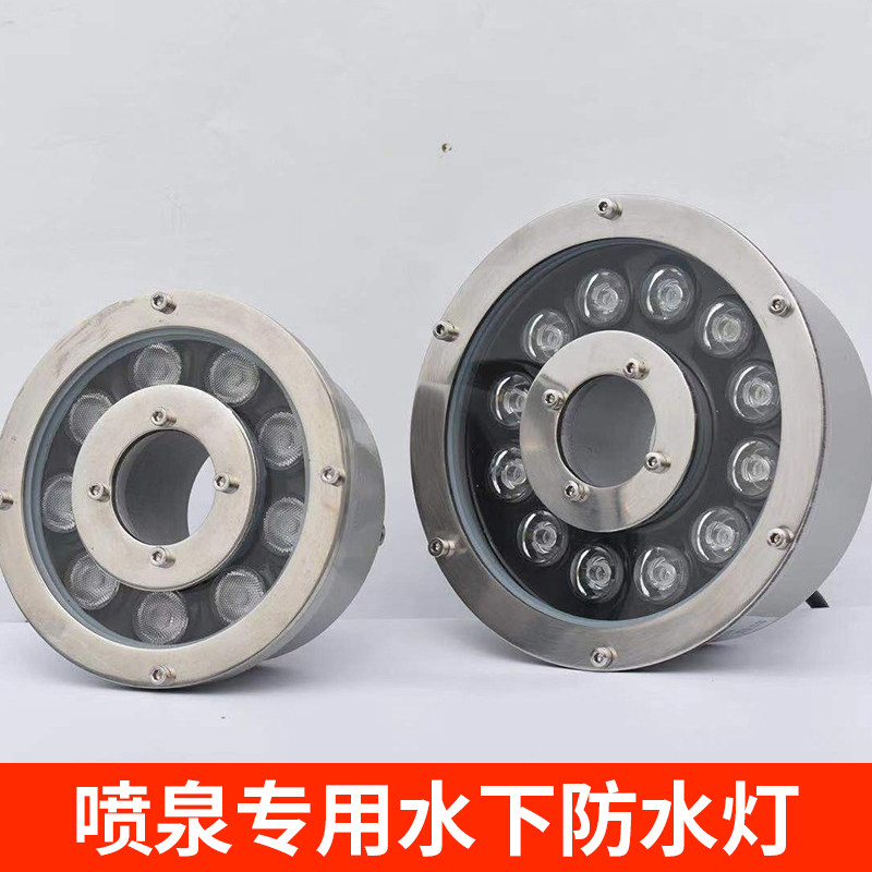 LED喷泉灯七彩变色水底灯6w9w12w低压RGB水池水下灯不锈钢防水灯