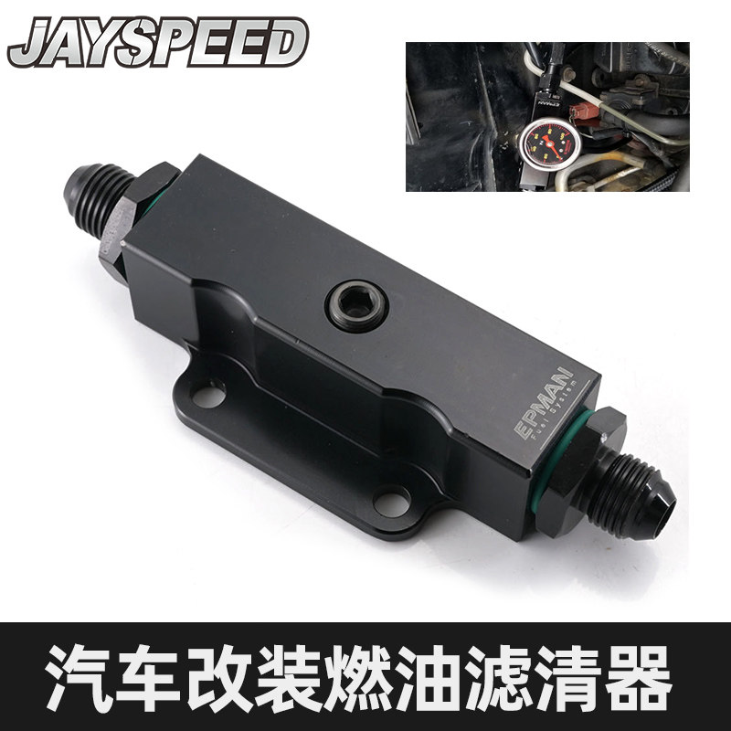 改装赛车越野车通用AN6燃油滤清器汽油格 铝合金汽滤可装燃油压表