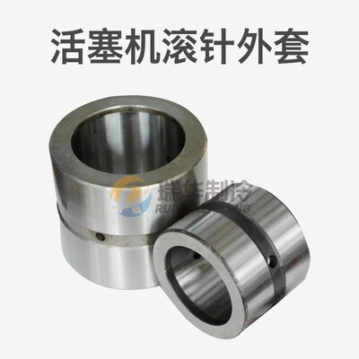 氨制冷活塞机滚针轴承烟台冰轮大连冰山制冷压用连杆小头滚针外套