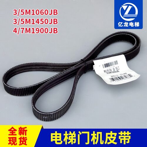 电梯门机皮带多沟带多楔带7PJ451橡胶同步带 电梯配件现货包邮