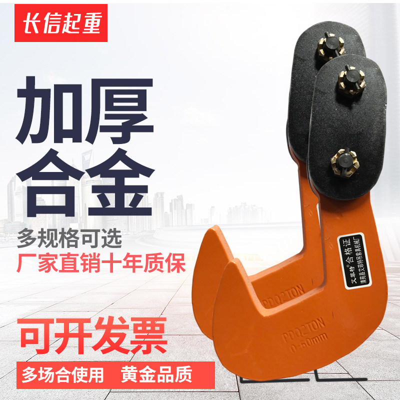 PDQ单板起重钳钢板吊钳横平吊夹钳吊板钩子组合式夹具QD单板吊钩