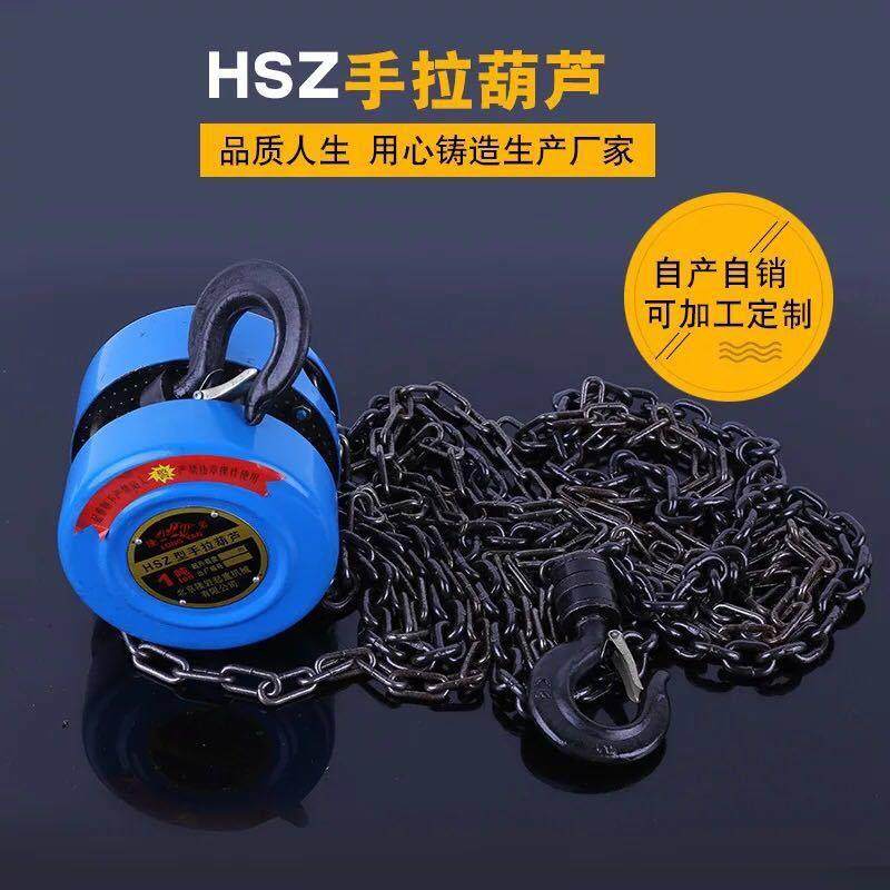 包邮手拉葫芦起重链条吊葫芦倒链斤不落手动导链1/2/3/5T吨3m/6米