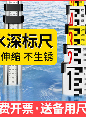 加厚铝合金水深标尺 支援7米伸缩测量的专业塔尺 鼎峰双色款选用