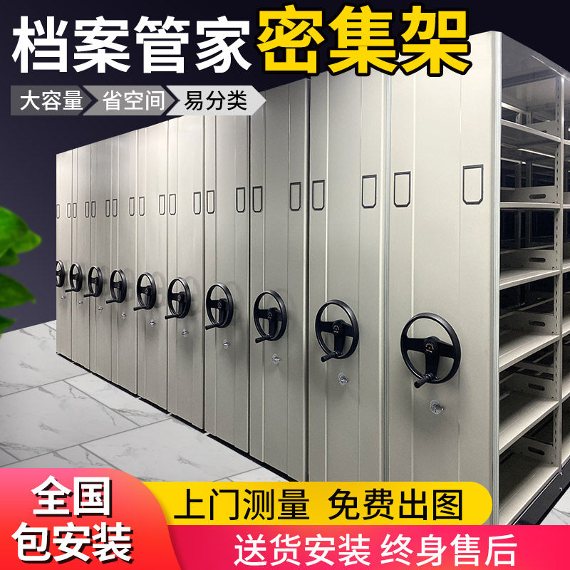 移动密集柜智能电动密集架手动导轨档案柜凭证柜钢制文件柜