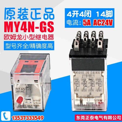 OMRONOMRON 中间继电器 MY4N-GS 直流 AC24V DC12V MY4N-J 交流