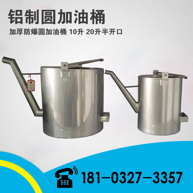 防爆加厚铝制加油桶壶长嘴加油桶圆加油桶10升20升柴油汽油桶正品