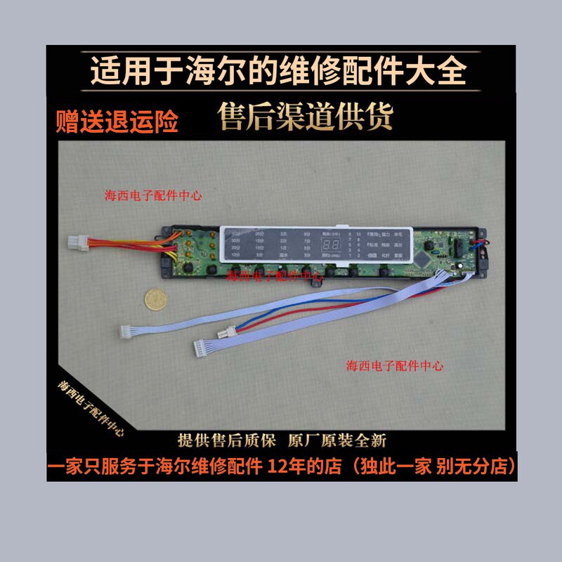 适用海尔洗衣机配件电脑板主板XQS75-ZJ1218控制器0031800020L