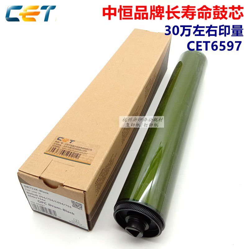 中恒CET柯美654 754e美能达BH758 808 958鼓芯硒鼓黑色感光鼓刮板