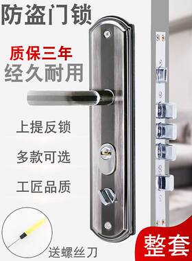 防盗门锁套装锁具家用把手柄通用型防盗门门把手铁门木门锁大门锁