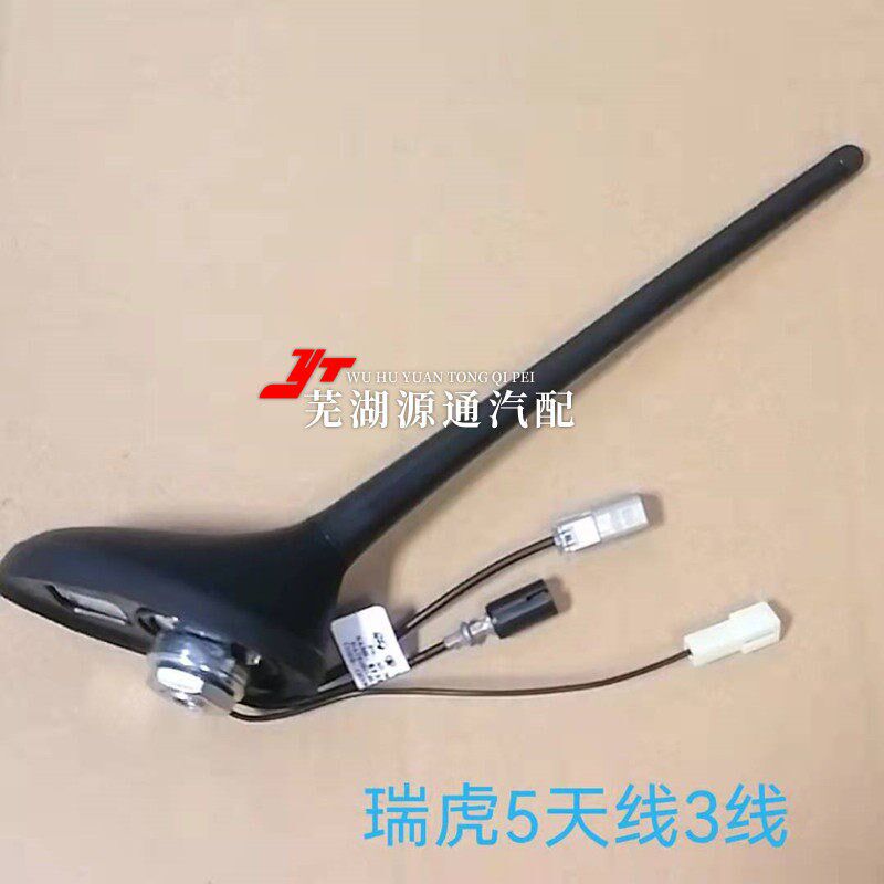 适用奇瑞瑞虎5导航GPS收音机天线E5瑞虎GPS组合天线A21-7903091FL