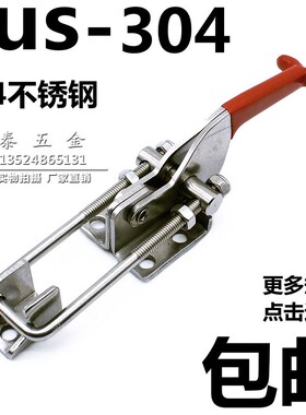 中号304不锈钢锁扣 锁夹箱扣 搭扣 夹具 快速门栓式夹钳 箱子配件