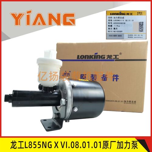 龙工装载机配件850N 50NC铲车L855NG X VI原厂加力泵总成刹车853N