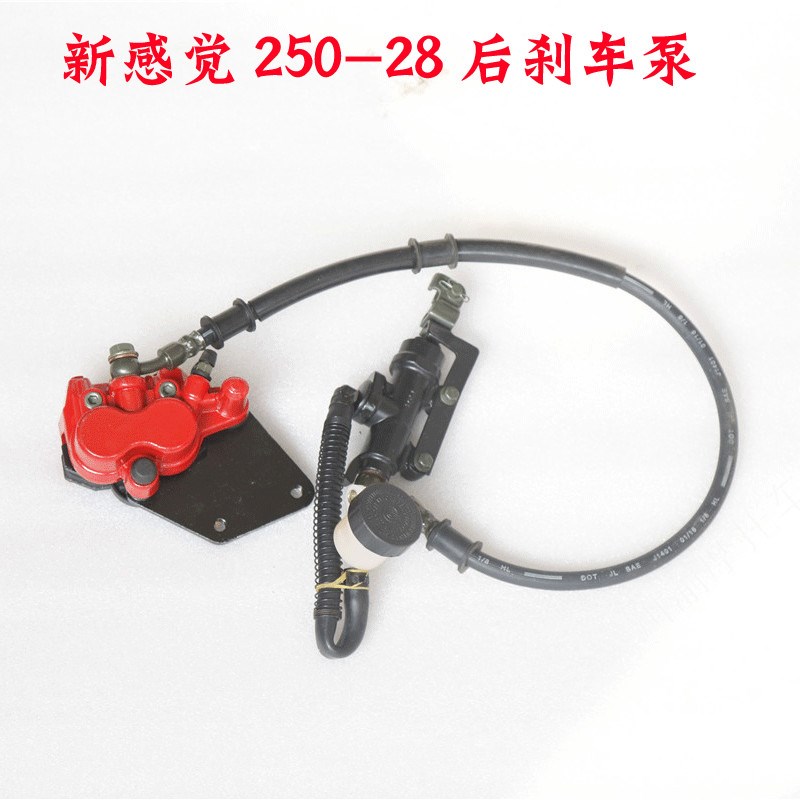 新感觉250机车配件250-28/R9原装后刹车泵煞车