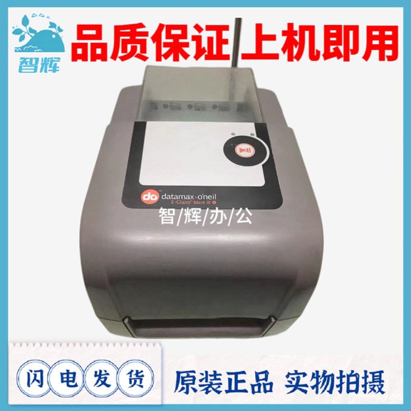 二手Datamax E-4305A / USB /200dpi 热敏打印机标签打印机不干胶