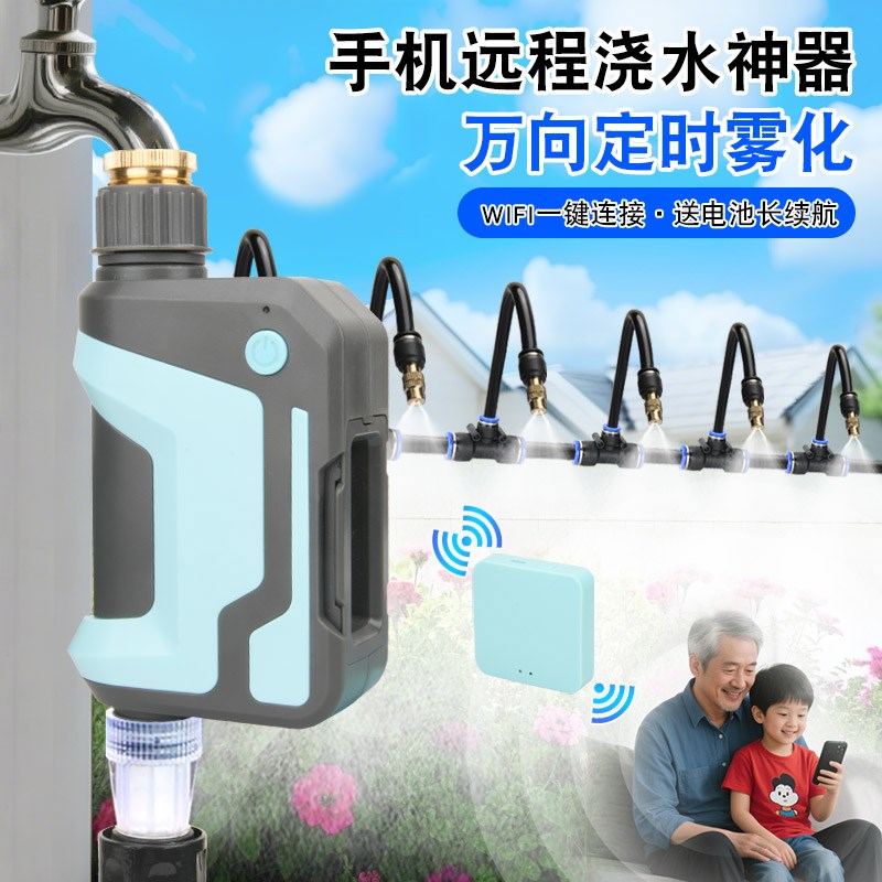 穿墙王手机wifi远程自动浇水器定时浇花神器花园庭院智能喷淋系统