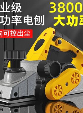 德国进口新款德国大功率手提电刨支架家用木工手电刨子小型板机电