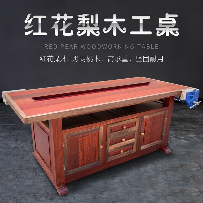 红花梨木工桌实木工作台大专院校创客教育操作台木工坊木艺培训