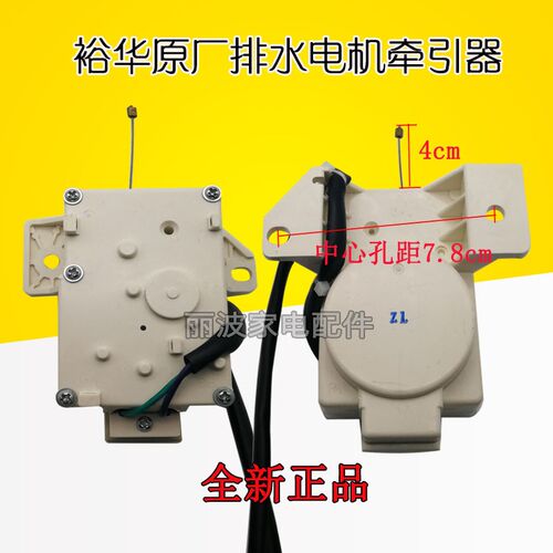 海信洗衣机配件HB90DA652 MS85-BZ15288GU1洗衣机排水电机牵引器