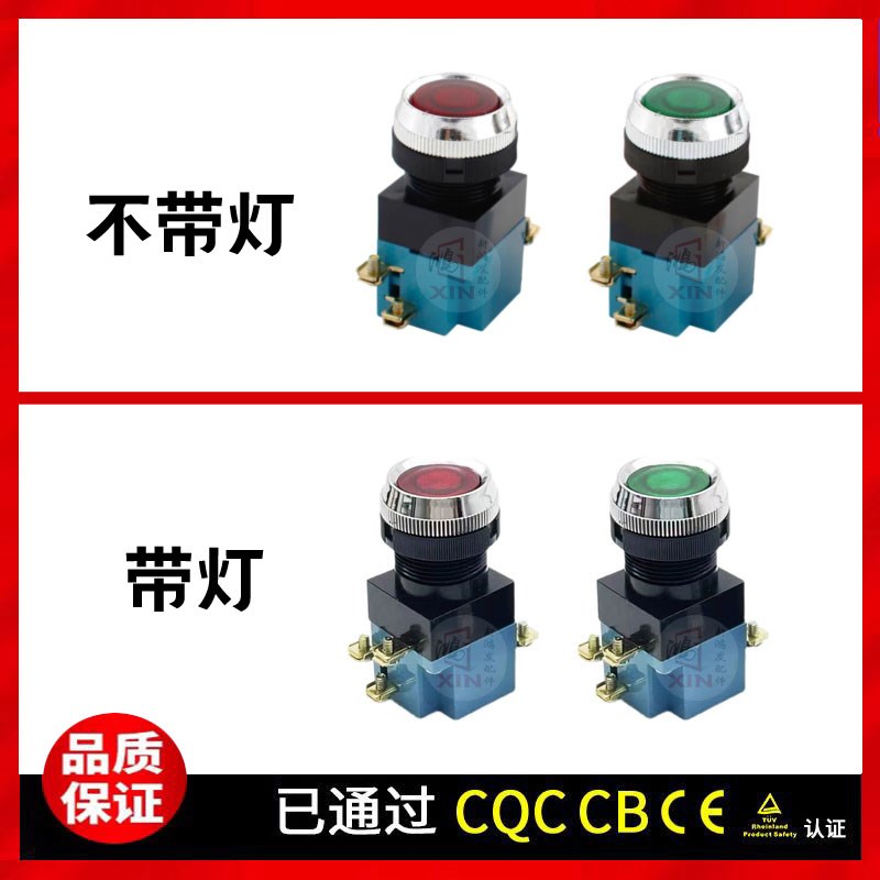山东银鹰MG65II开关按钮配件商用全自动圆馒头一体成型机电源开关图片