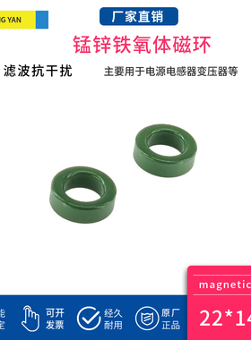 锰锌磁环22*14*8大功率变频器铁氧体线圈滤波抗干扰厂家直销