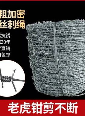 不锈钢防爬刺铁蒺藜防盗刺丝钢丝刺绳热镀锌铁丝网带刺隔离围墙