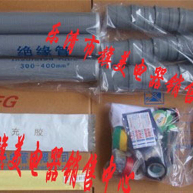 矽橡胶冷缩电缆附件 三忒中间接头 JLS-10/3.1(25-50)MM