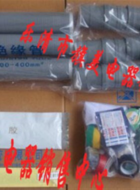 矽橡胶冷缩电缆附件 三忒中间接头 JLS-10/3.1(25-50)MM
