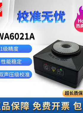 杭州爱华声级计校准仪AWA6021A声级校准器 AWA6021声校准仪
