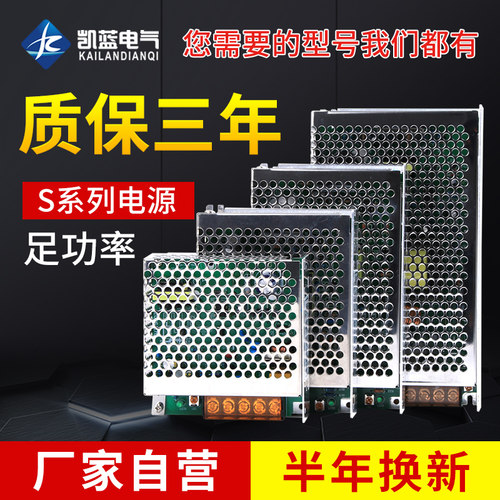 220变转12v直流24v开关电源5a1a2a 15a 20a30a变压器伏3a安10a
