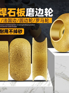 瓷砖磨边轮神器角磨机半圆磨轮石材大理石金刚石开槽倒角修边磨片