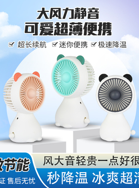 小风扇usb便携式随身小型学生宿舍迷你电扇静音办公室电风扇手持