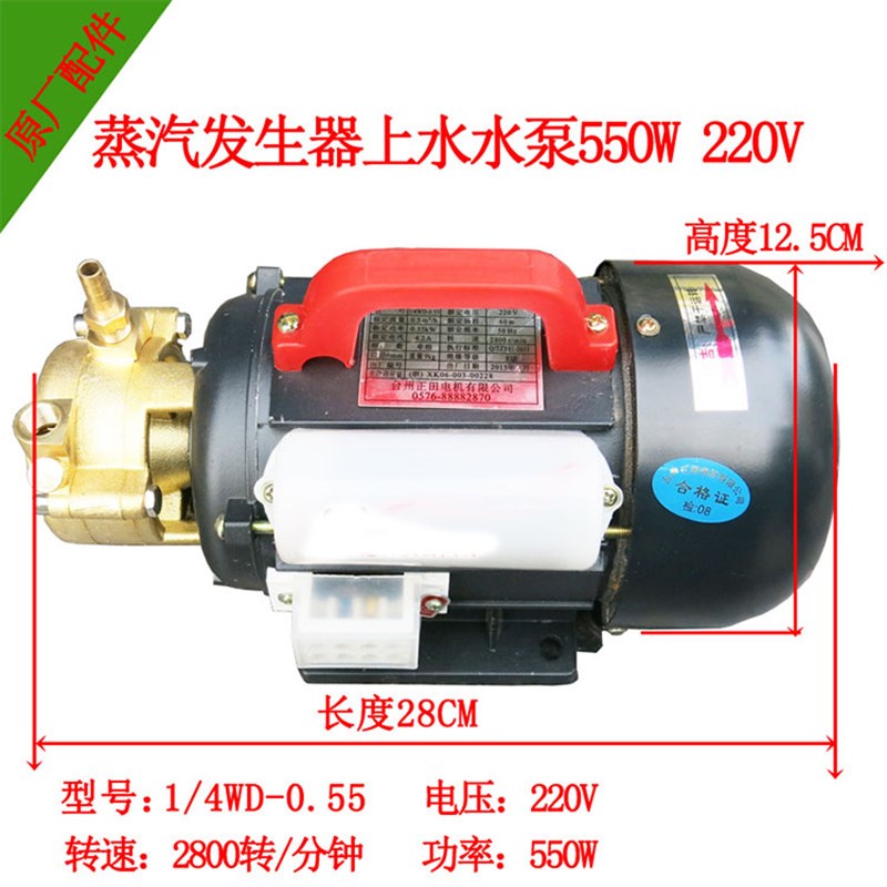 正田1/4DW-0.55 0.75多级高压旋涡泵 550W750W锅炉蒸汽发生器水泵