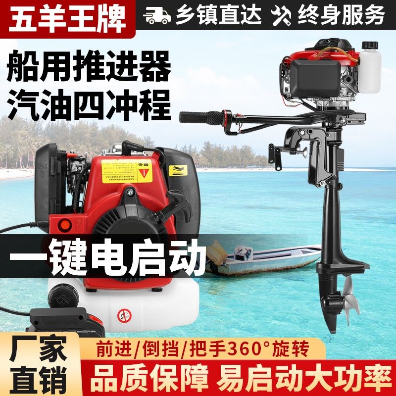 德国进口推进器进口四冲程汽油船外机船用挂桨机船挂机螺旋桨汽油
