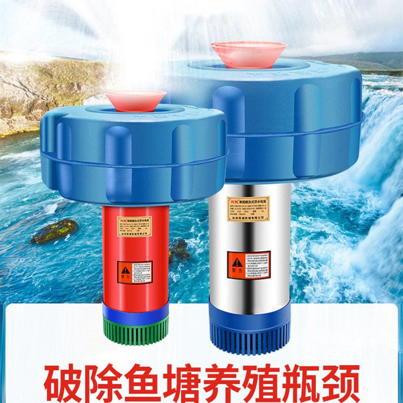 增氧泵鱼塘专用充氧机喷头水库220v打氧机自动增氧机增养氧泵户外