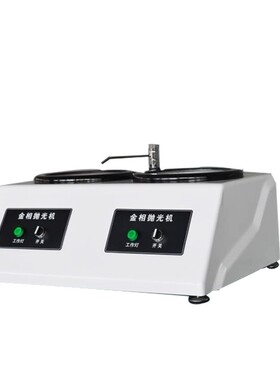 P-1金相抛光机PG-2双盘台式试样抛光机PG-2T金相磨抛机1400转速度