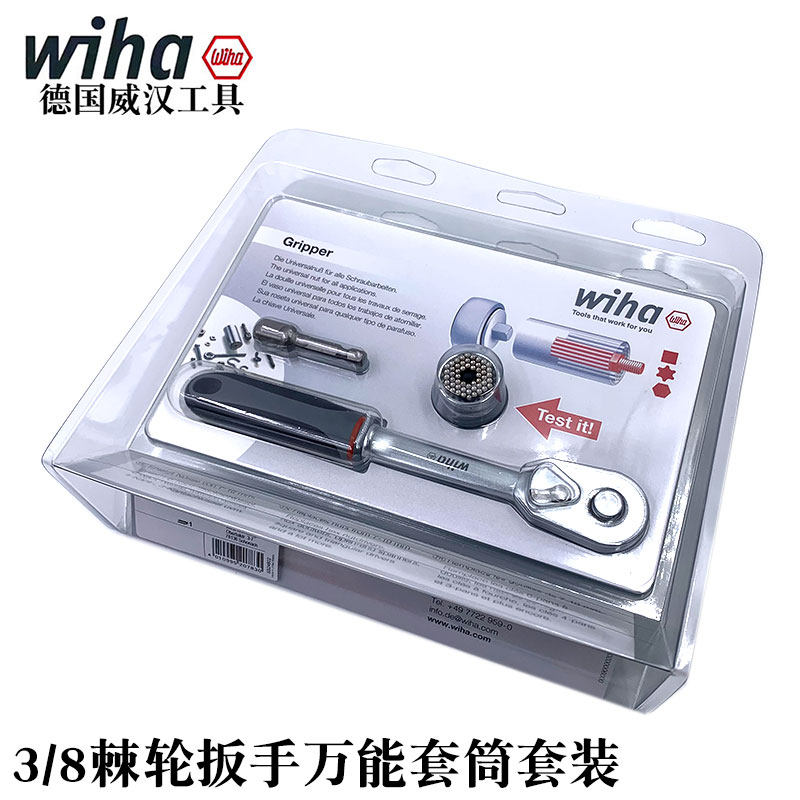 德国进口wiha威汉万能套筒3/8中飞棘轮扳手套装电钻万用工具20783