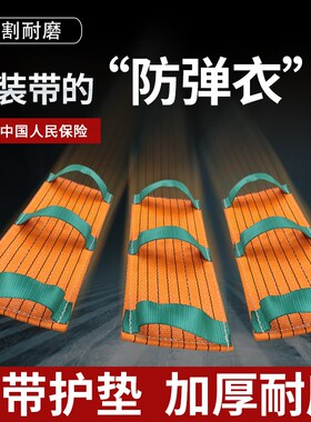 吊装带保护垫起重1t3吨5吊带保护套吊绳护套布带防割耐磨防护垫布