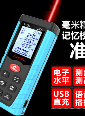 艾沃斯S7高精度充电式锂电手持红外线激光测距仪测量电子尺量房仪