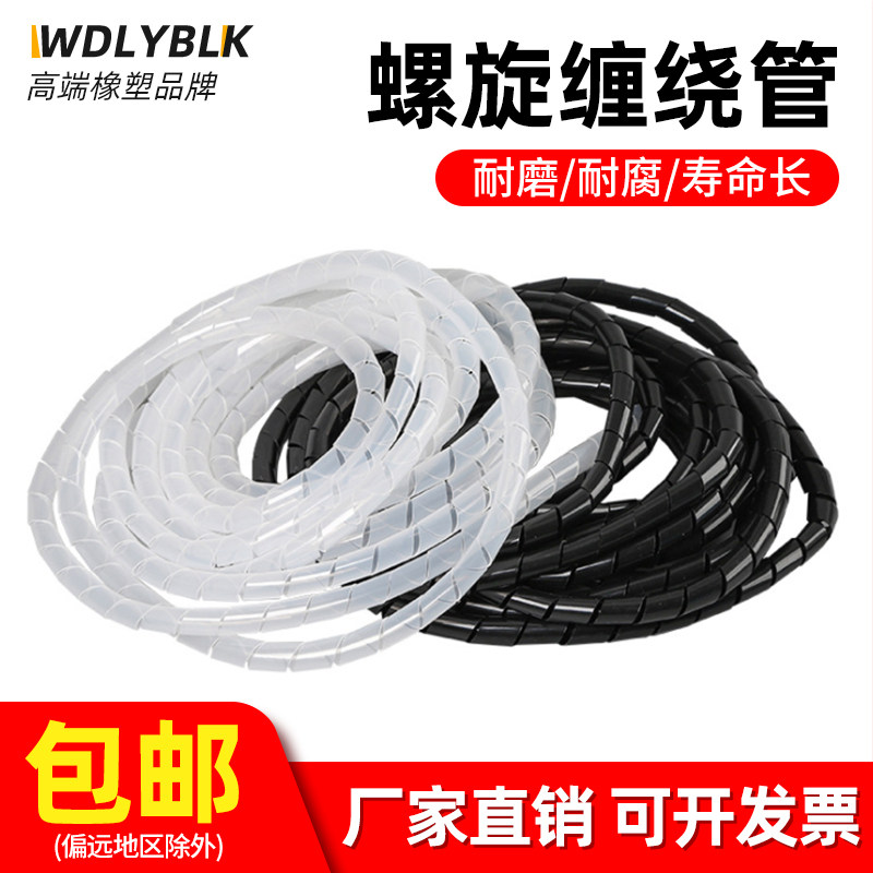 硅胶缠绕管硅胶螺旋管包线管光纤保护管穿线管柔软保护套管耐高温