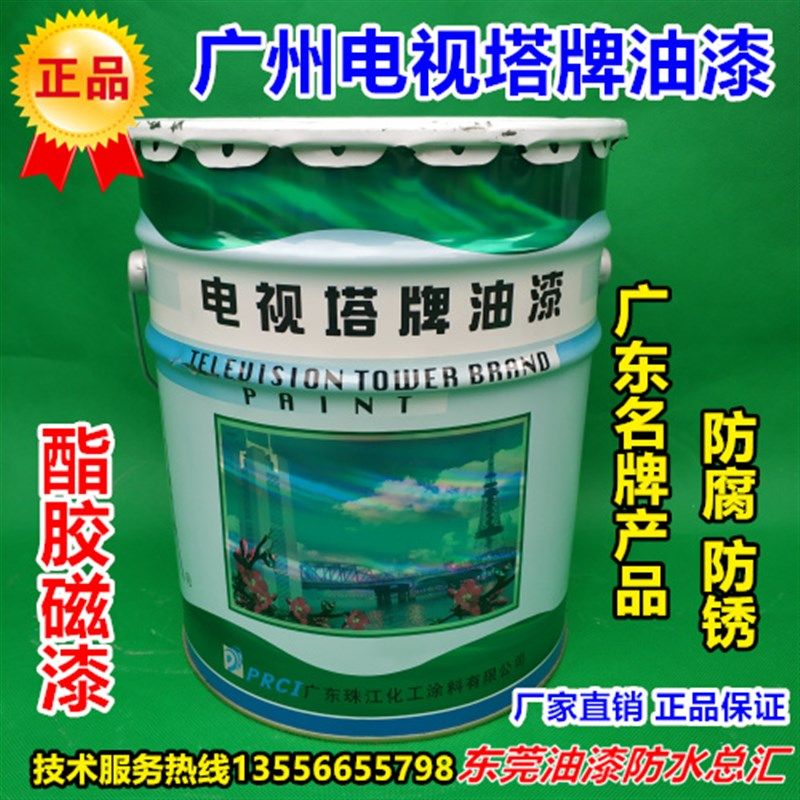 电视塔牌脂胶防锈油漆金属漆磁漆汽车厢漆家具漆栏杆漆机械漆