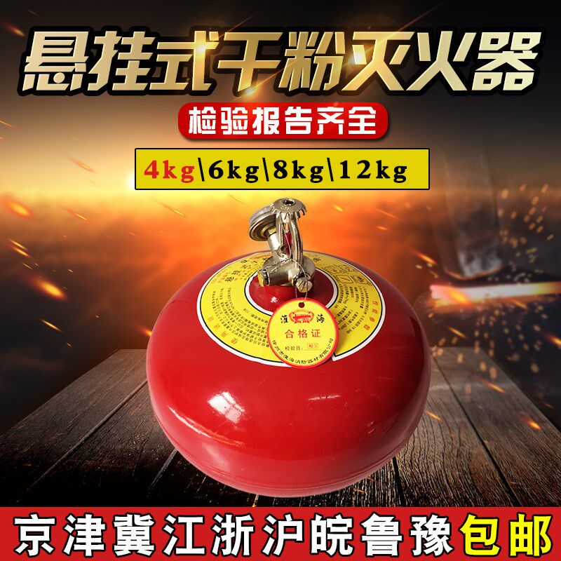 悬挂式灭火器装置68度自爆式干粉灭火器淮海自动感温3KG-12KG