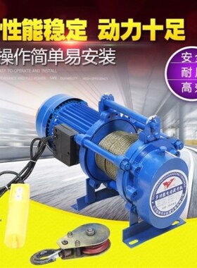 【380V提升机】1吨卷扬机2T三相卷扬机工地连体220v电动葫芦线控