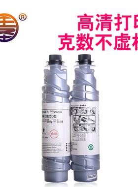 全圣适用理光2220D碳粉MP3350B 2550 2352 2852SP粉盒Aficio 1022
