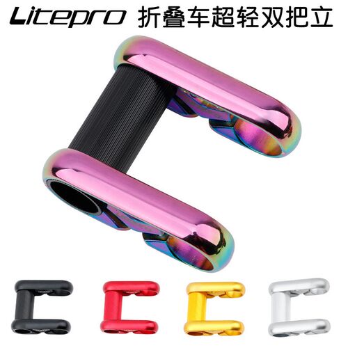 新款双把立 litepro LP全镂空 超轻412SP8改装折叠车 铝合金把立