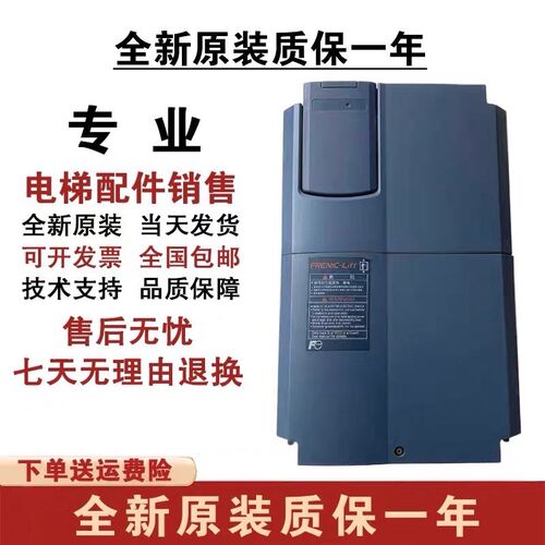 富士LIFT电梯变频器FRN15LM1S-4C FRN18.5LM1S-4C 7.5 11 5.5 22
