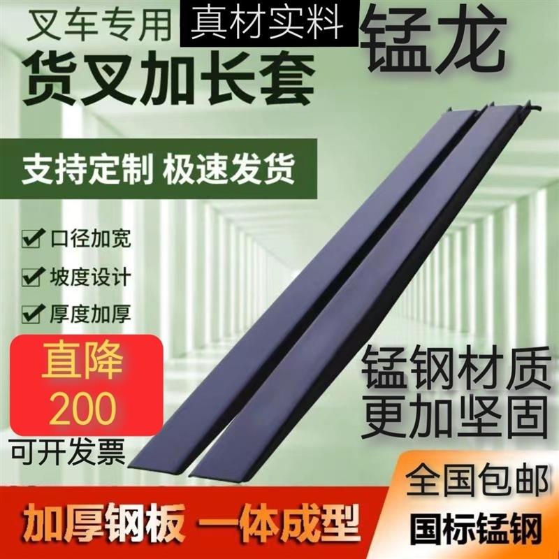 合力杭州龙工叉车叉套货叉套叉脚加厚车套配件臂3吨加长定制叉子